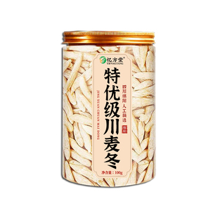 麦冬中药材正品官方旗舰店正宗野生麦冬特级泡水黄芪麦冬五味子茶