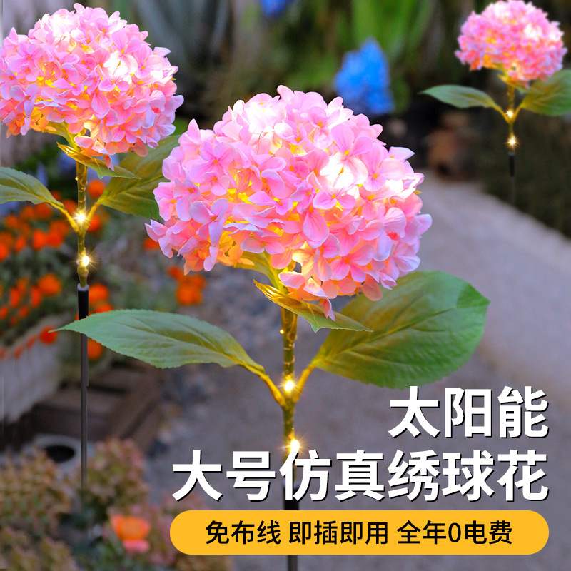 跨进太阳能户外庭院灯草坪萤火虫LED地插仿真花别墅装饰绣球花灯