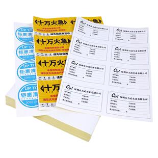 700张不干胶贴纸a4打印纸广告标签纸空白激光喷墨打印机用可手写书写a3整张不粘胶a5牛皮纸色80g背胶贴纸