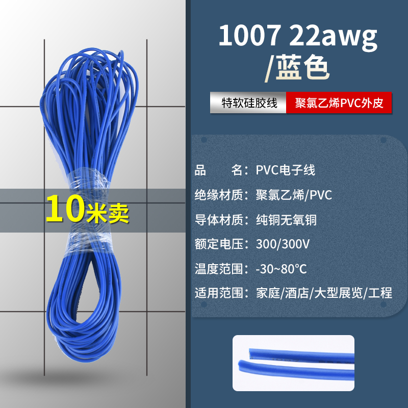 1007电子线18/22/26AWG线束PVC镀锡铜UL3122硅胶编织高温线