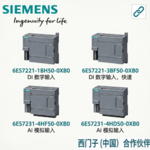 议价西门子S7-1200 G2模块6ES7221/222/231/232-1BH50/4HD50/4HF-