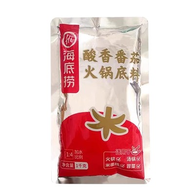 海底捞火锅底料1Kg商用餐饮装
