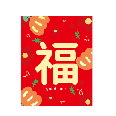 2026新款马年卡通红包袋过年创意个性花草新年春节通用小号利是封