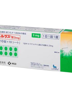 日本进口司美格鲁肽3mg 口服索马鲁肽MSD降糖药高糖尿病减肥减重