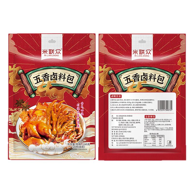 五香秘制卤料160g*1袋低脂香辣卤料包家庭卤小包装卤肉小龙虾卤水