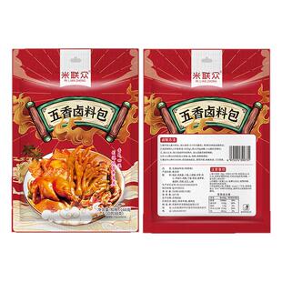 五香秘制卤料160g*1袋低脂香辣卤料包家庭卤小包装卤肉小龙虾卤水