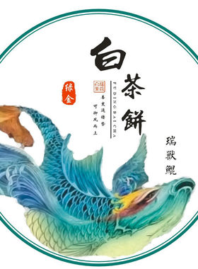 2016白露茶饼贡眉福鼎老白茶100g