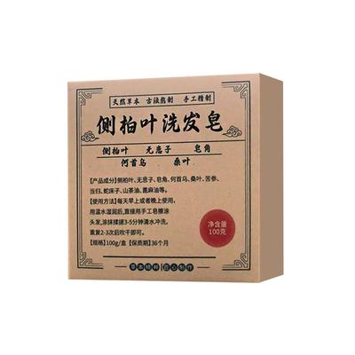 【阿里自营】侧柏叶何首乌洗发皂