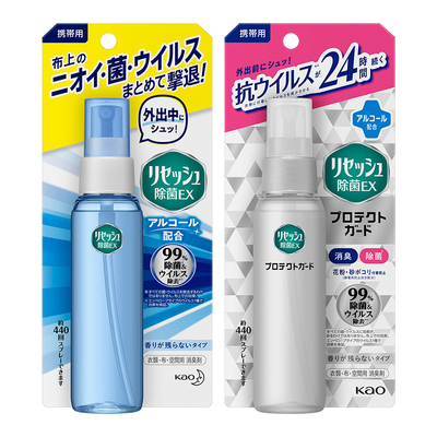 日本花王除味除菌喷雾旅行便携火锅烧烤去味衣服烟味汗味杀菌除臭