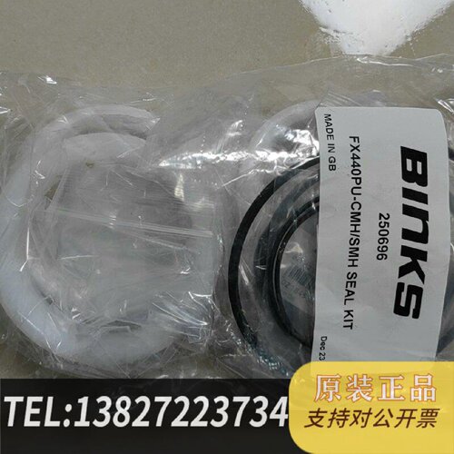 原装正品Binks胶泵MX440密封现货议价
