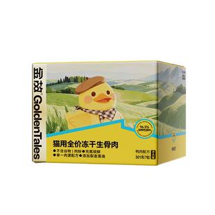 金故全价鲜肉主食小黄包冻干鸡鸭肉猫咪主粮营养全阶段邓峰家无谷