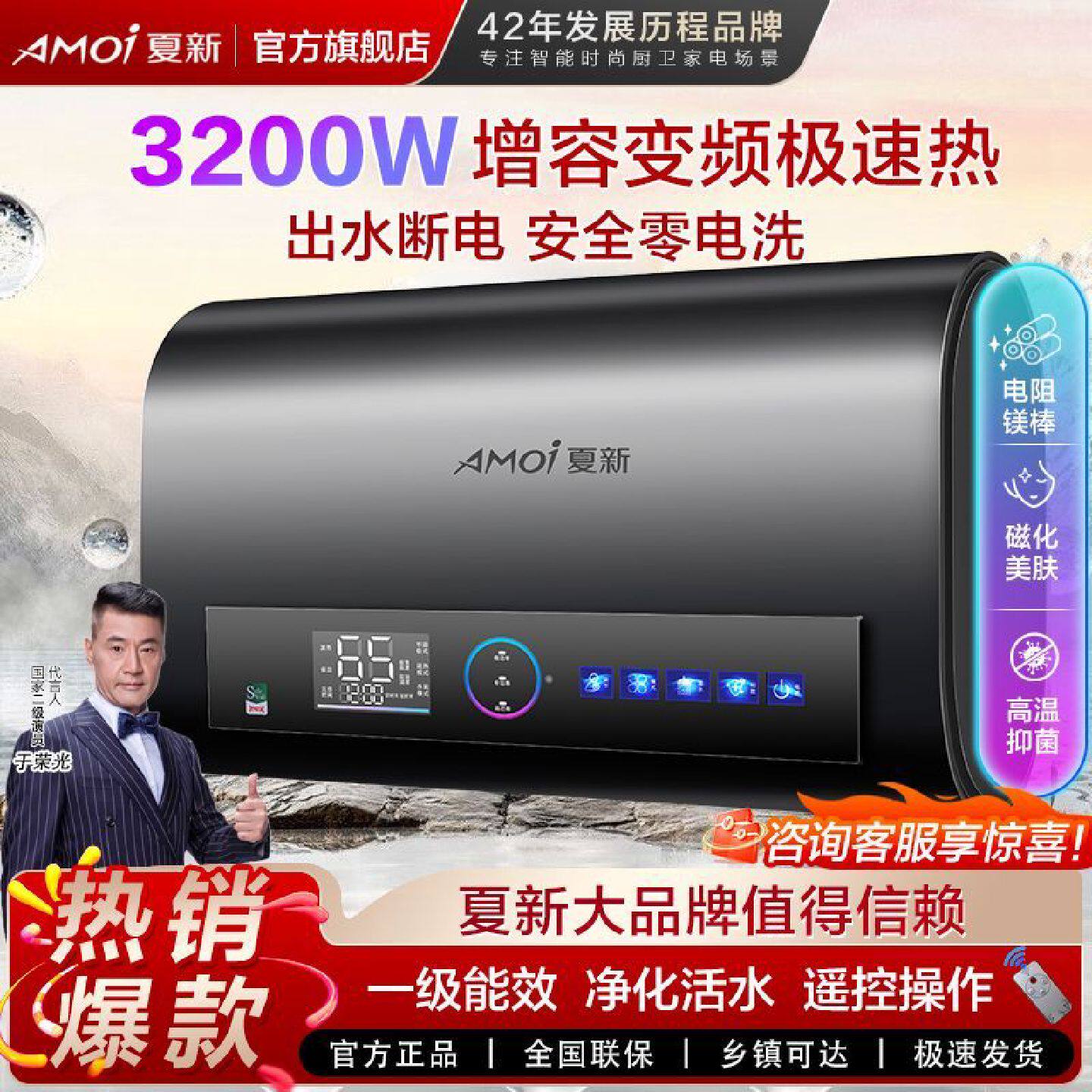 夏新电热水器储水式家用速热扁桶一级能效节能洗澡淋浴卫生间抑菌