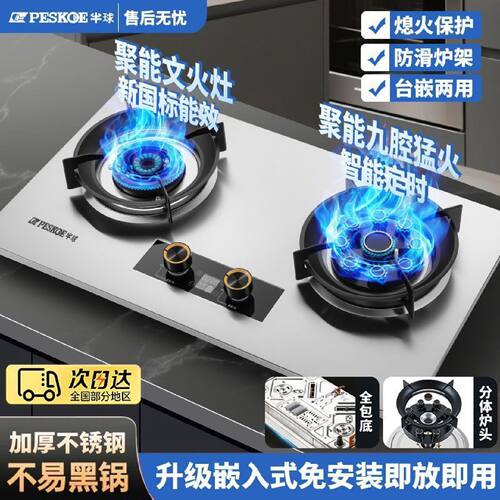 半球双灶煤气灶燃气猛火燃气灶家用嵌入式天然气灶液化气灶猛火灶
