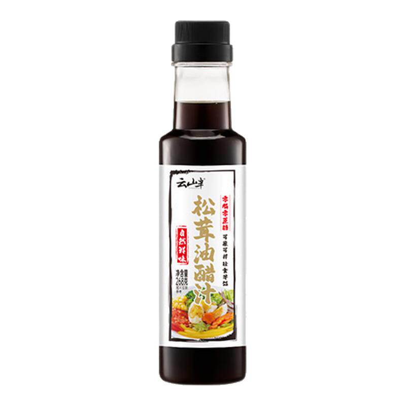 云山半 0脂肪松茸油醋汁水煮菜沙拉/千岛/蛋黄酱/