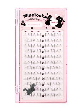 Minetook小萌爪下睫毛仙子款分段式懒人上镜款假睫毛仿真毛流感