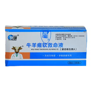 千方动保兽用牛羊软瘫灵猪牛羊维生素微量元素孕畜可用饲料添加剂