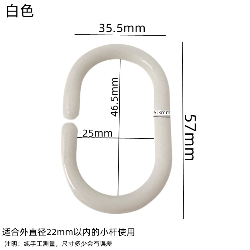 浴帘吊环挂钩环C型环免拆杆配件窗帘环开口环门帘环床帘吊环扣环