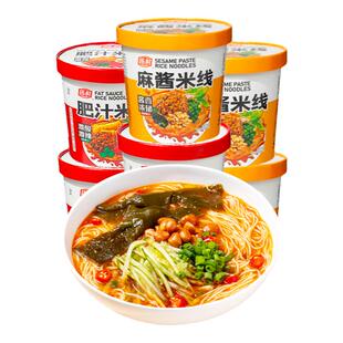 陈村麻酱肥汁米线125g桶装速食整箱非油炸方便米粉广东泡面夜宵