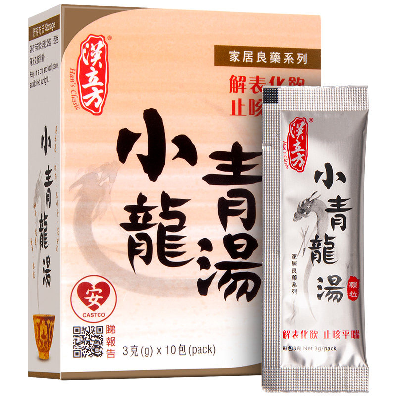 汉立方小青龙汤颗粒冲剂感冒咳嗽喘气胸闷身体发紧香港中成药非丸
