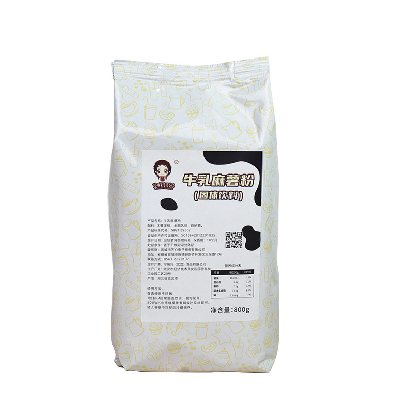 麻薯粉预拌粉牛乳鲜奶麻吉粉热饮小料甜品烘焙奶茶店专用原料商用