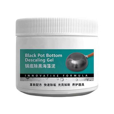 锅底黑垢清洁剂强力去除污垢家用厨房不锈钢除黑海藻泥膜去污神器