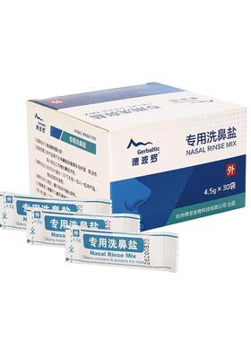 洗鼻器成人鼻炎专用洗鼻盐洗鼻壶生理性海盐水鼻腔冲洗器儿童医用