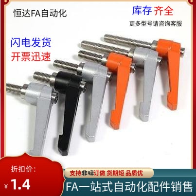 7字手柄HAF75-M4/M5/M6/M8/M10-L10 L15 L20 L25 L30 L40 L50-E/J