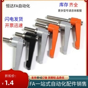 L15 L50 7字手柄HAF75 L40 M10 L25 L20 L10 L30