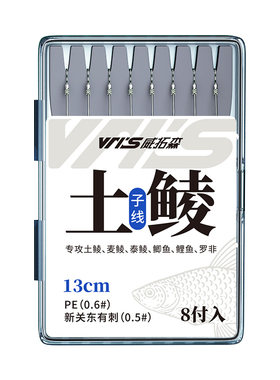 威拓森防缠绕土鲮短子线新关东