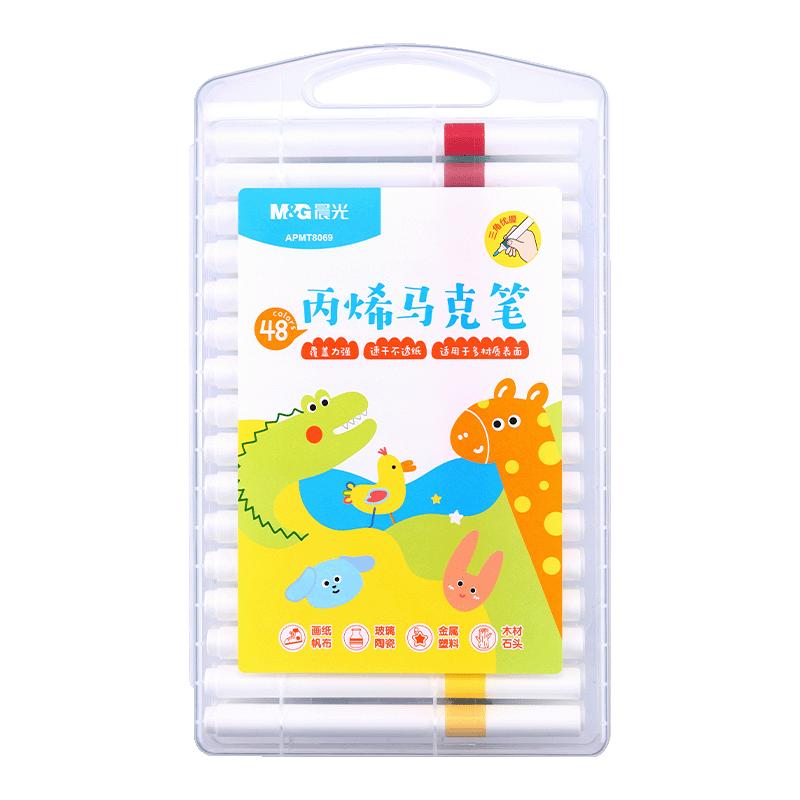 晨光丙烯马克笔小学生专用