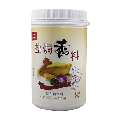 盐焗鸡粉专用料商用正宗盐焗王