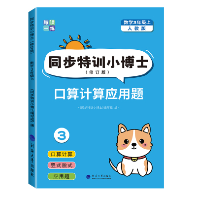 小学数学计算题强化训练
