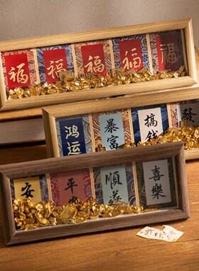 新中式国潮福字招财摆件宋代美学高级感小众客厅玄关创意家居装饰