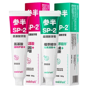 参半sp-2氨基酸牙膏益生菌正品