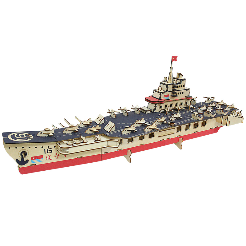 积木质3d立体拼图儿童手工船模型拼装中国辽宁号航母航空母舰玩具
