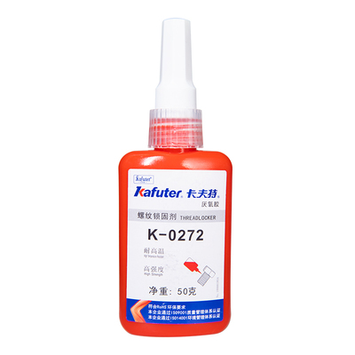 卡夫特螺丝胶0272厌氧胶高强度耐高温防脱落密封螺丝螺纹胶M36