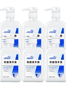 洁芙柔专业抗菌洗手液