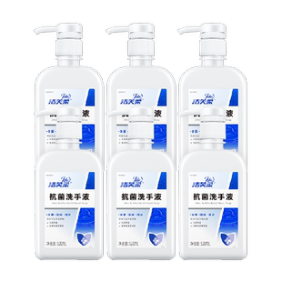 洁芙柔专业抗菌杀菌洗手液520ml*6瓶三甲院线同款去污无色无味