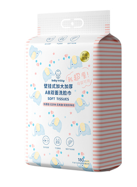 MINISO名创优品壁挂式洗脸巾