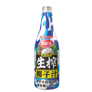 正宗海南1.25kg大瓶整箱家庭聚餐酒席宴会椰蓝海生榨果肉椰奶椰汁