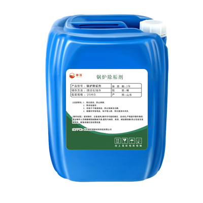 除垢剂强力去水垢水碱中央空调太阳能热水器地暖管道空气能清洗剂