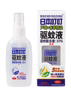 日本叮叮驱蚊液喷雾剂防蚊虫叮咬