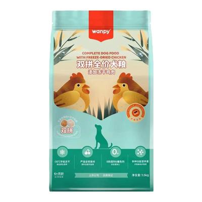 Wanpy顽皮鸡肉牛肉双拼通用犬粮