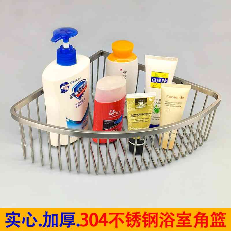 角篮304不锈钢浴室三角架子化妆室打孔壁挂淋浴间单层实心置物架
