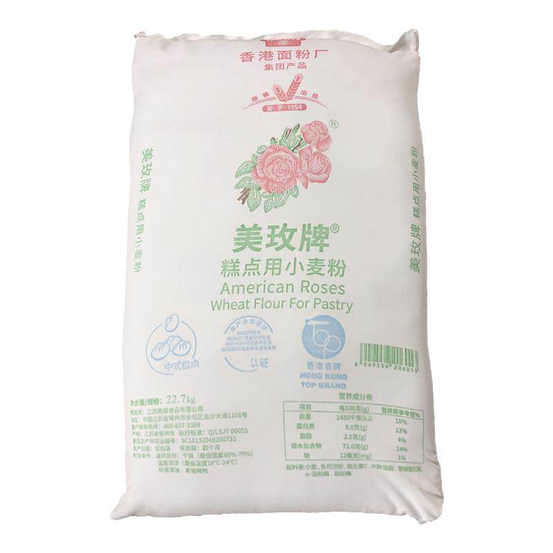 22.7kg江苏南顺糕点小麦粉