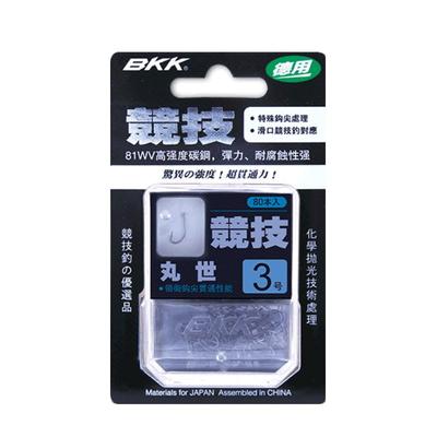 bkk竞技大包装丸世鱼钩垂钓渔具