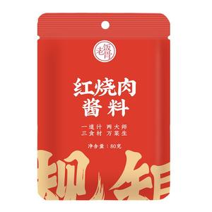 老饭骨红烧肉酱料80g红烧料汁酱料酱汁家用调料包炖排骨炖猪蹄 鸡