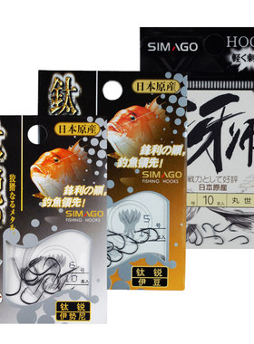 喜曼多钛锐伊豆鱼钩伊势尼丸世