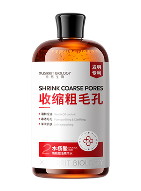 【医美级精华液】⭐收毛孔第l名