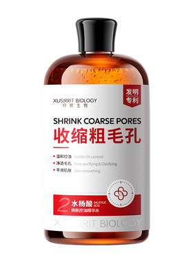 【医美级精华液】⭐收毛孔第l名